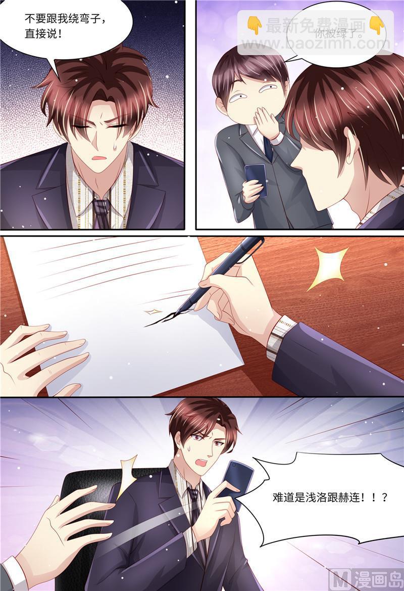 第194话 热搜第一-第198话