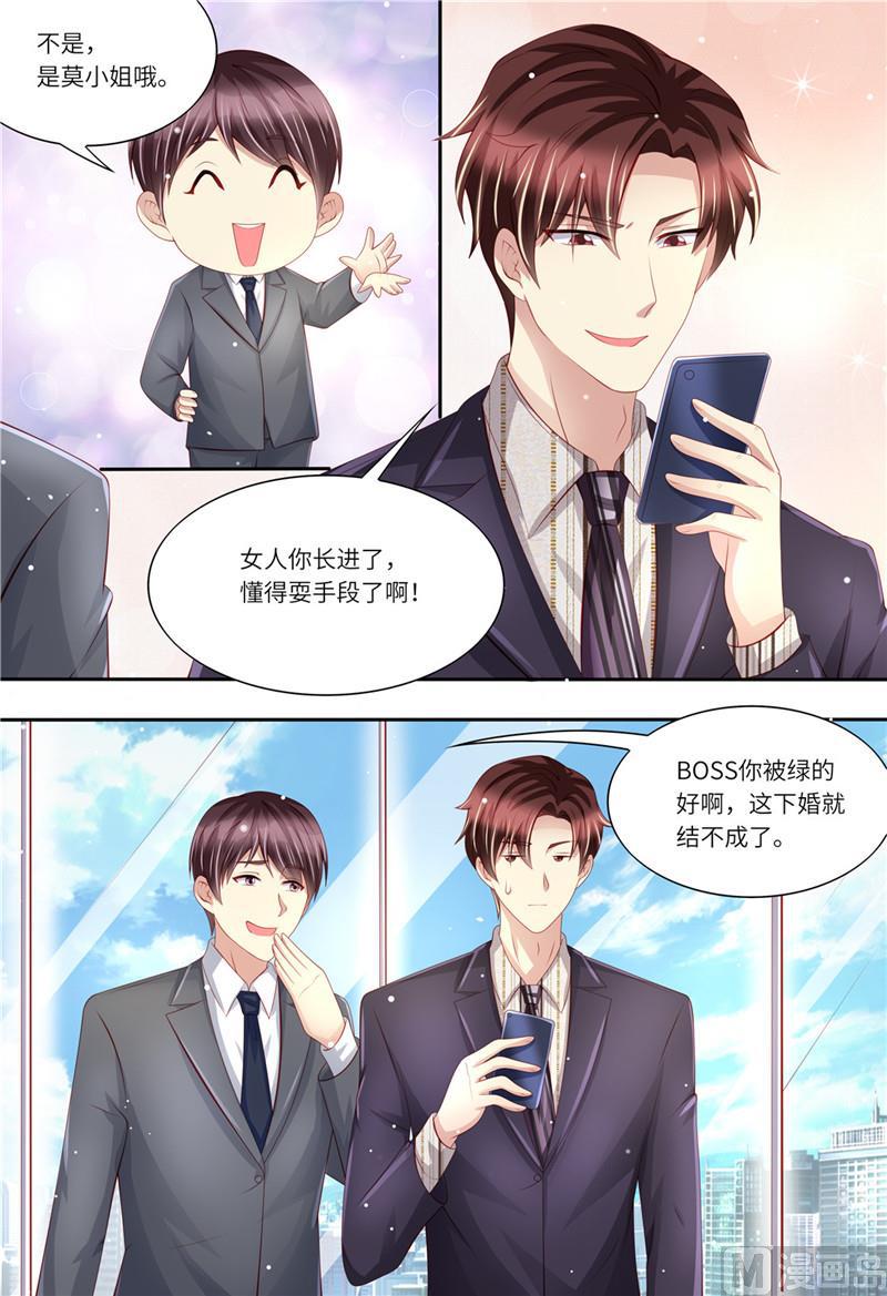 第194话 热搜第一-第198话