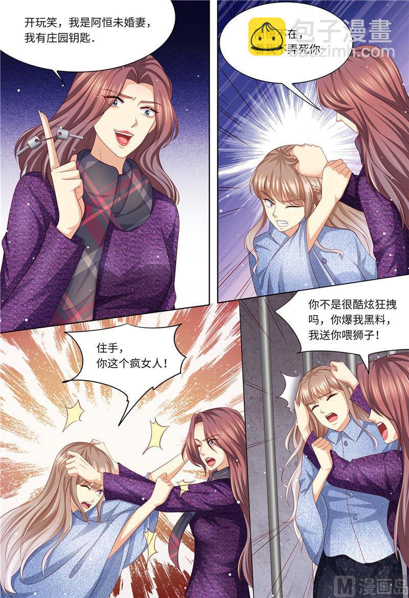 第196话 狮虎兽-第200话