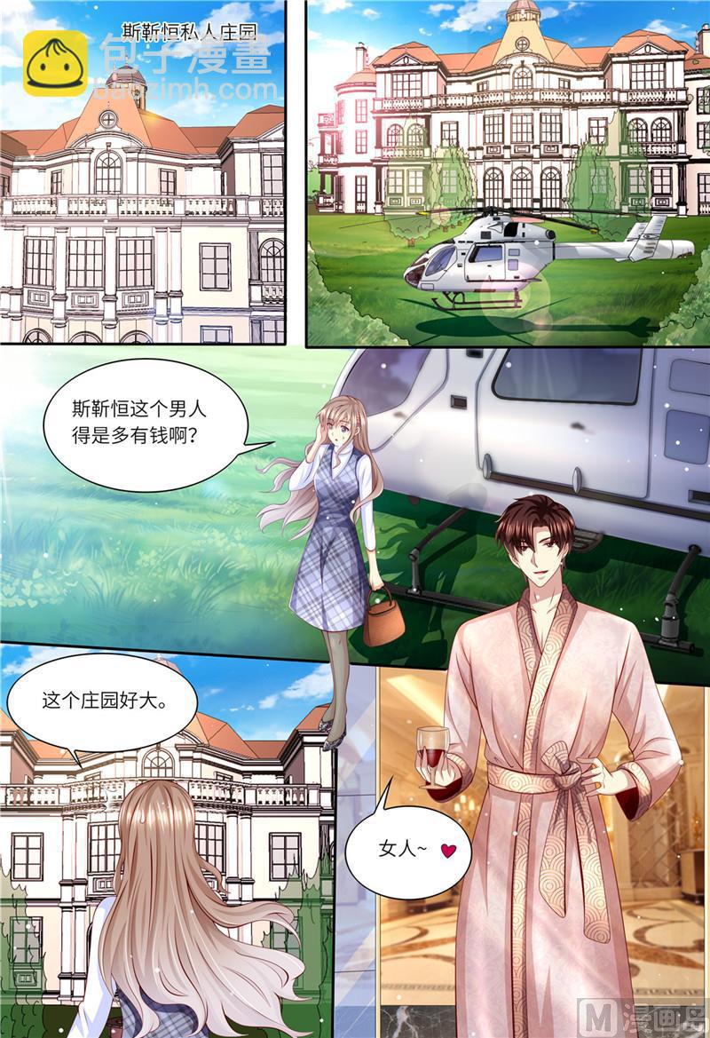 第196话 狮虎兽-第200话