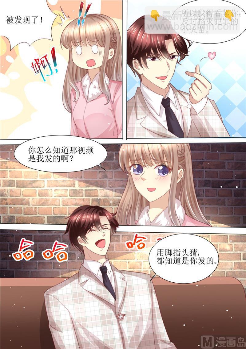 第198话 视频猛料-第202话