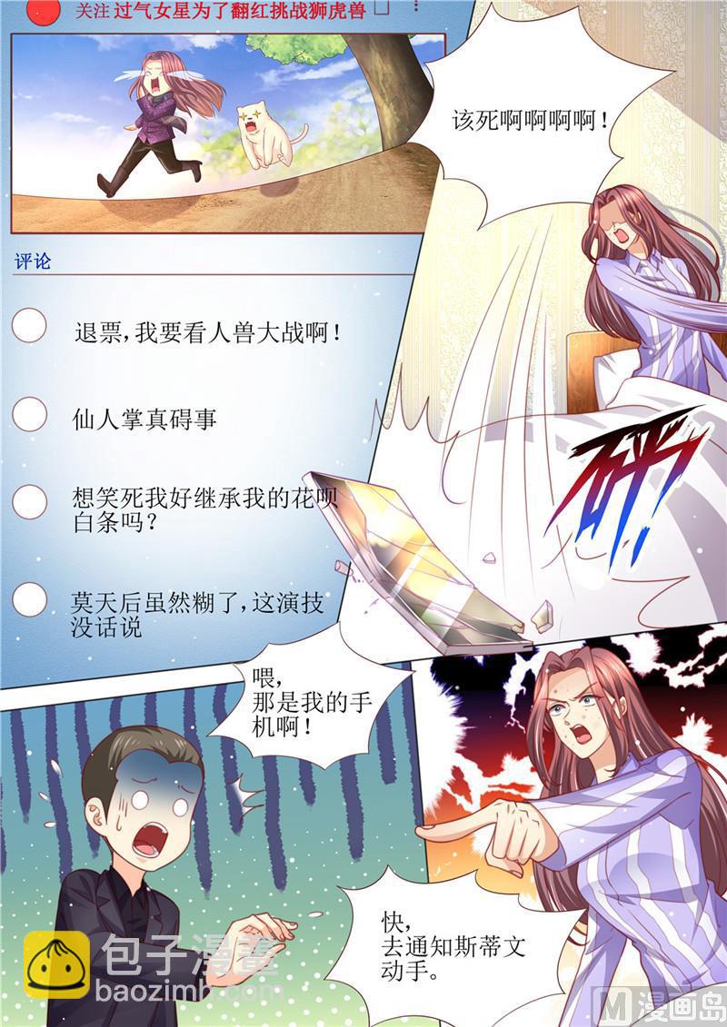 第198话 视频猛料-第202话