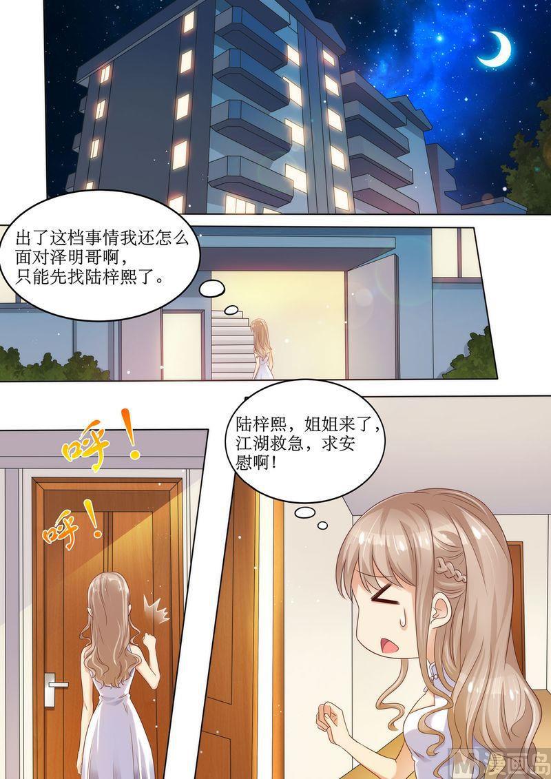 第3话 晴天霹雳-第4话