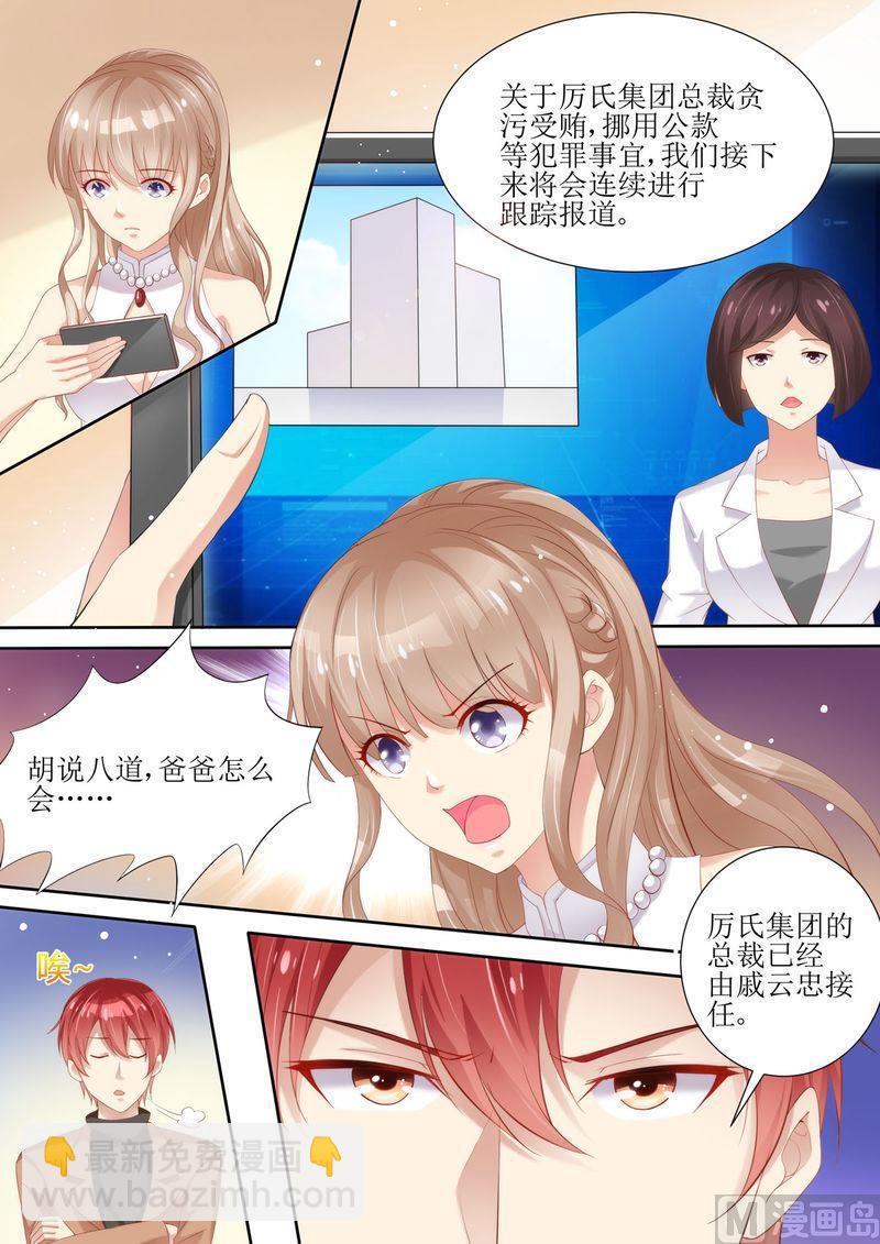 第3话 晴天霹雳-第4话