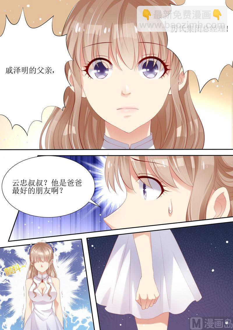 第3话 晴天霹雳-第4话