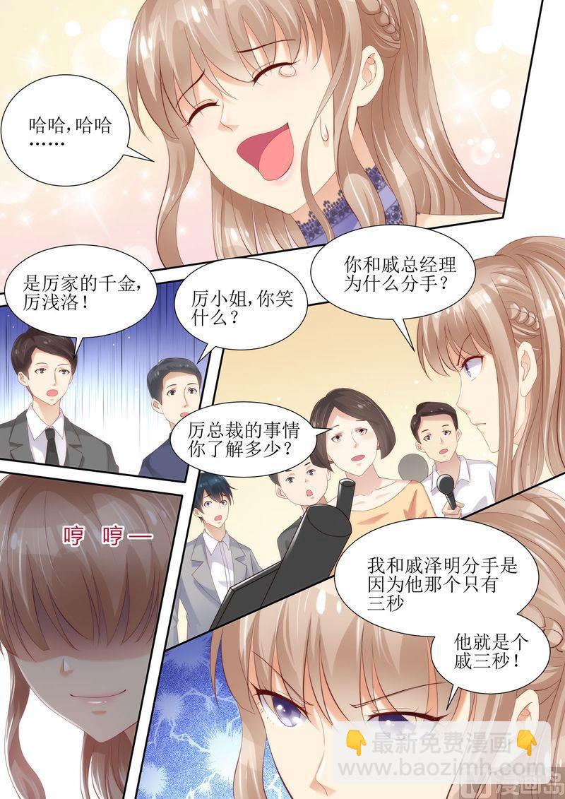 第3话 晴天霹雳-第4话