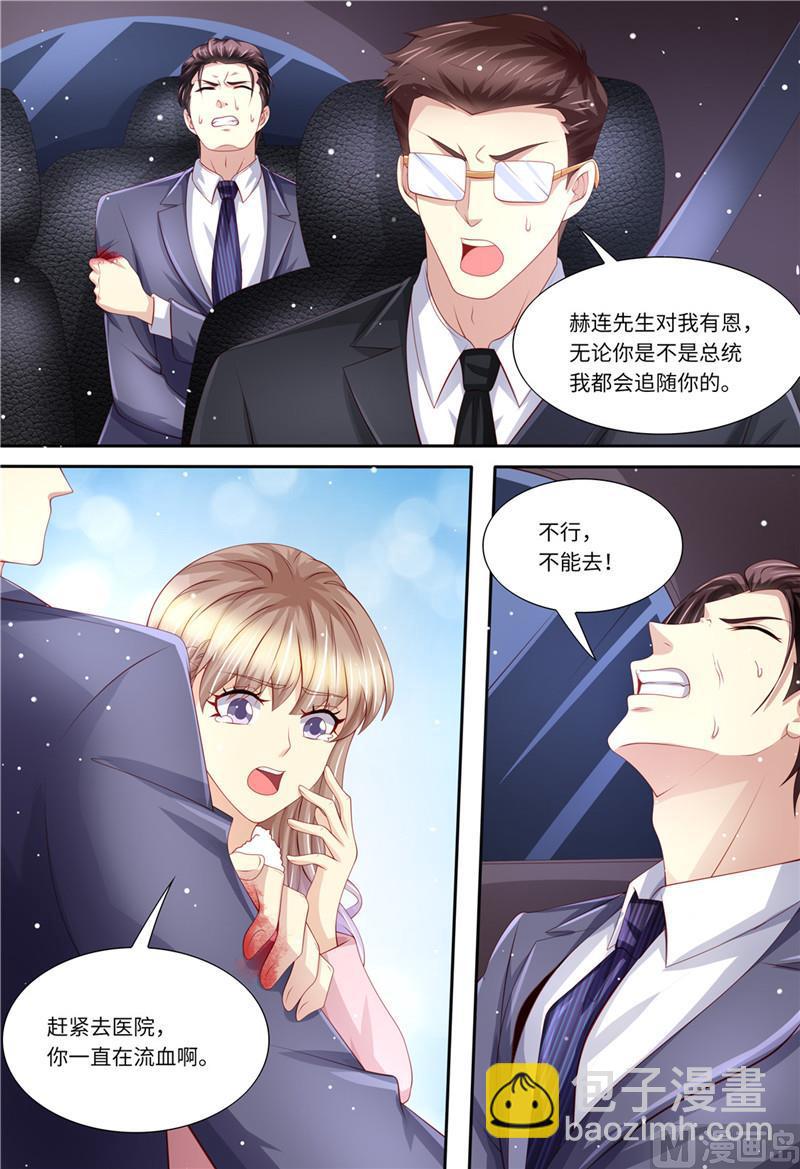 第200话 为了爱情-第204话