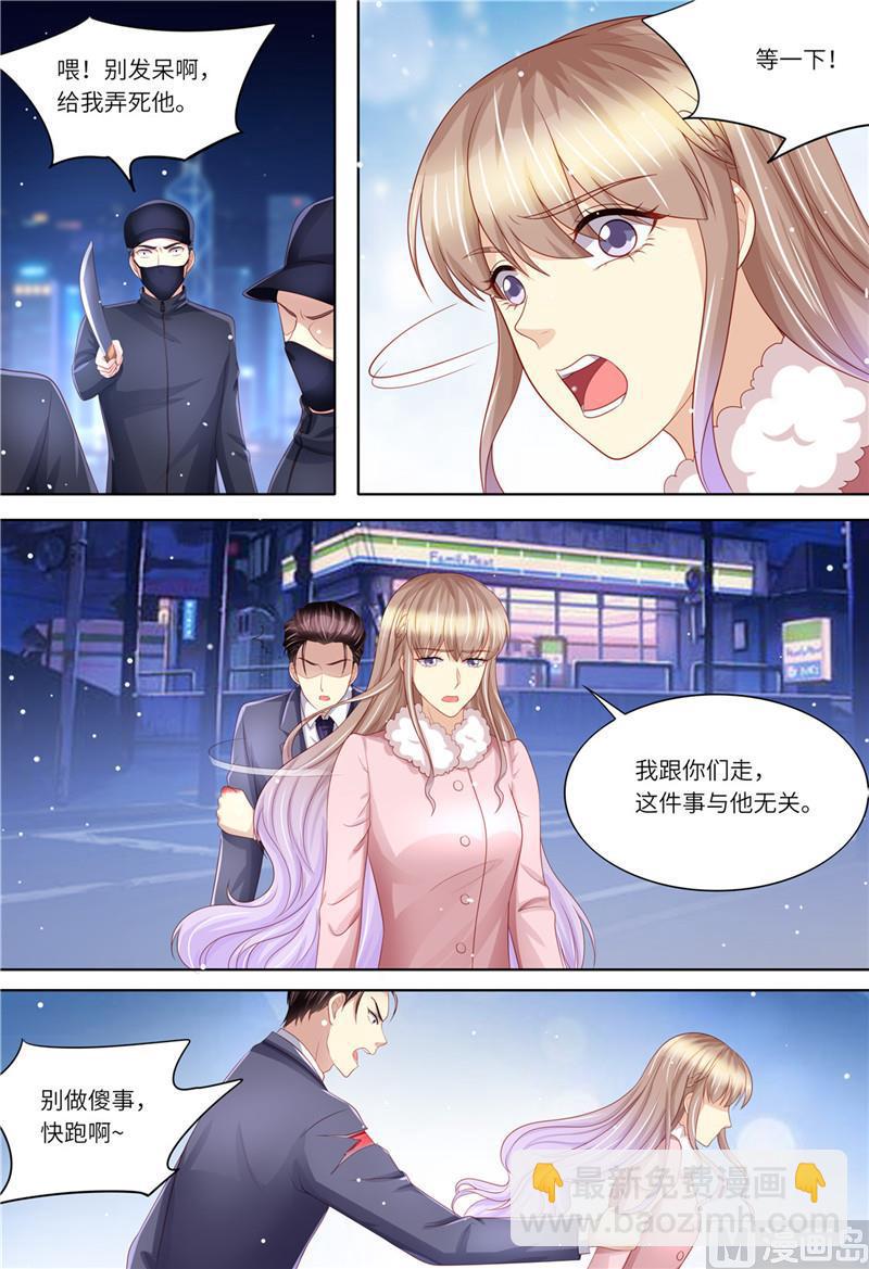 第200话 为了爱情-第204话