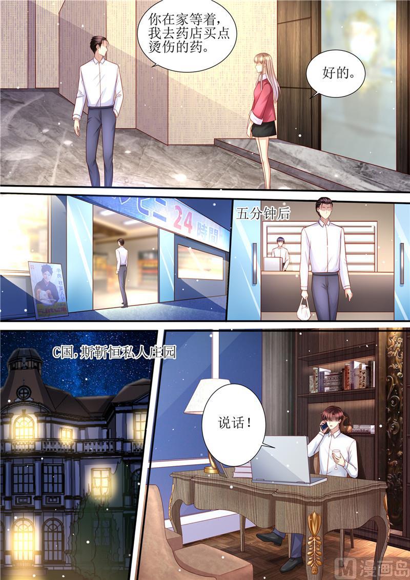 第202话 可以放手了吗-第206话