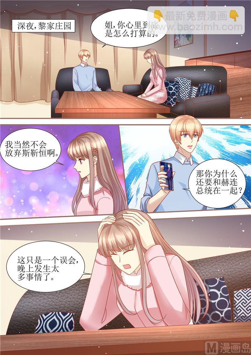 第202话 可以放手了吗-第206话