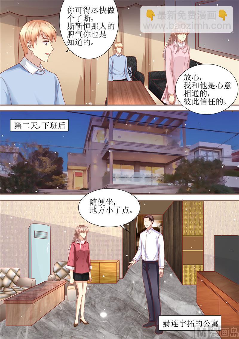 第202话 可以放手了吗-第206话