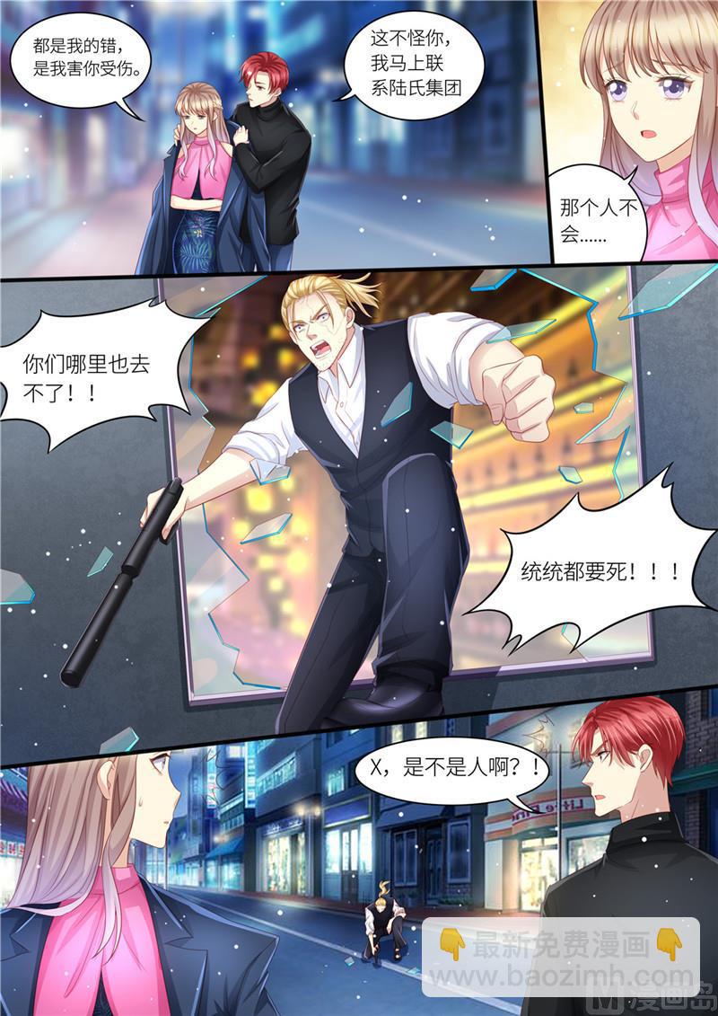 第208话 强弩之末-第212话