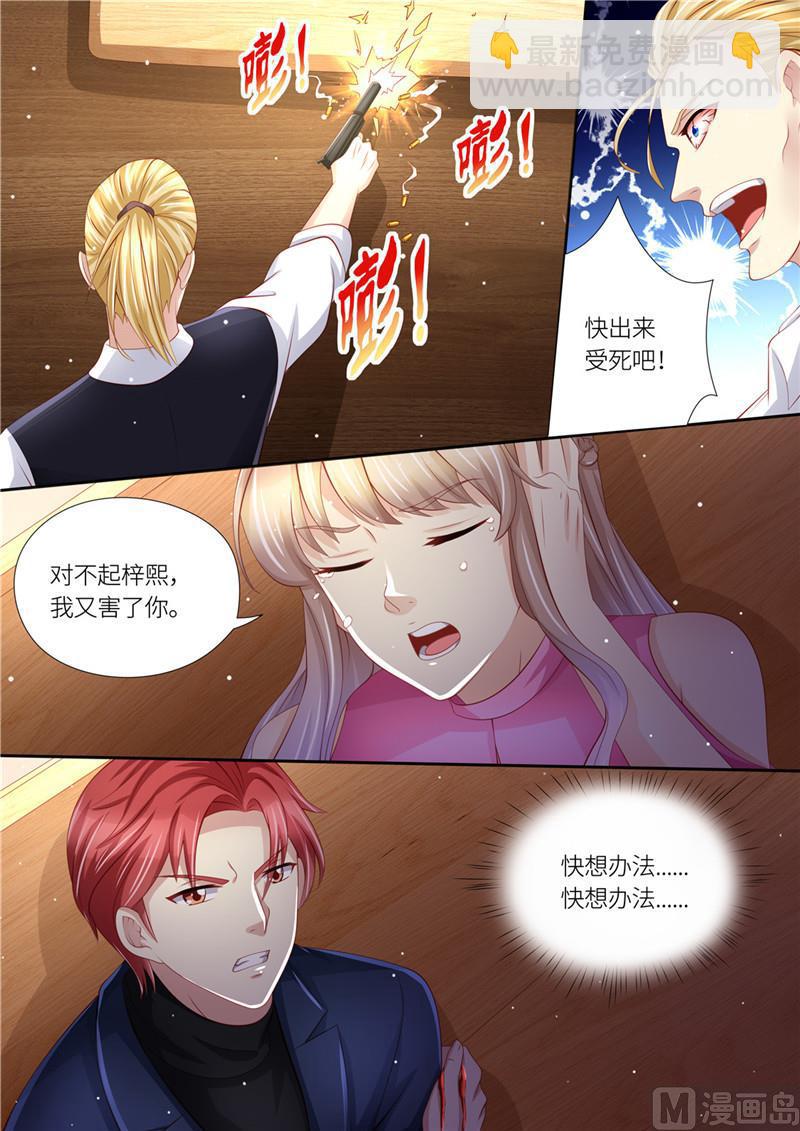 第208话 强弩之末-第212话