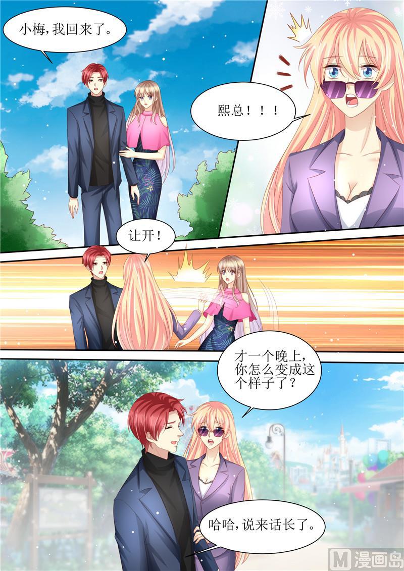 第210话 救你-第214话