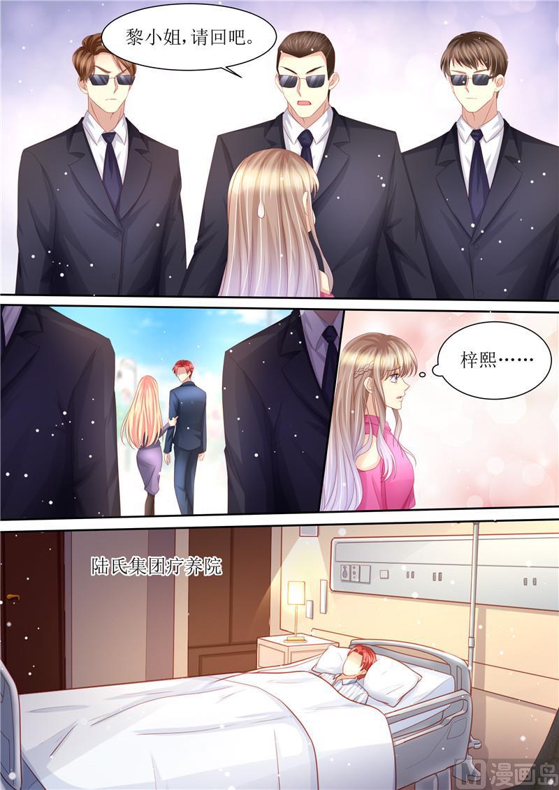 第210话 救你-第214话