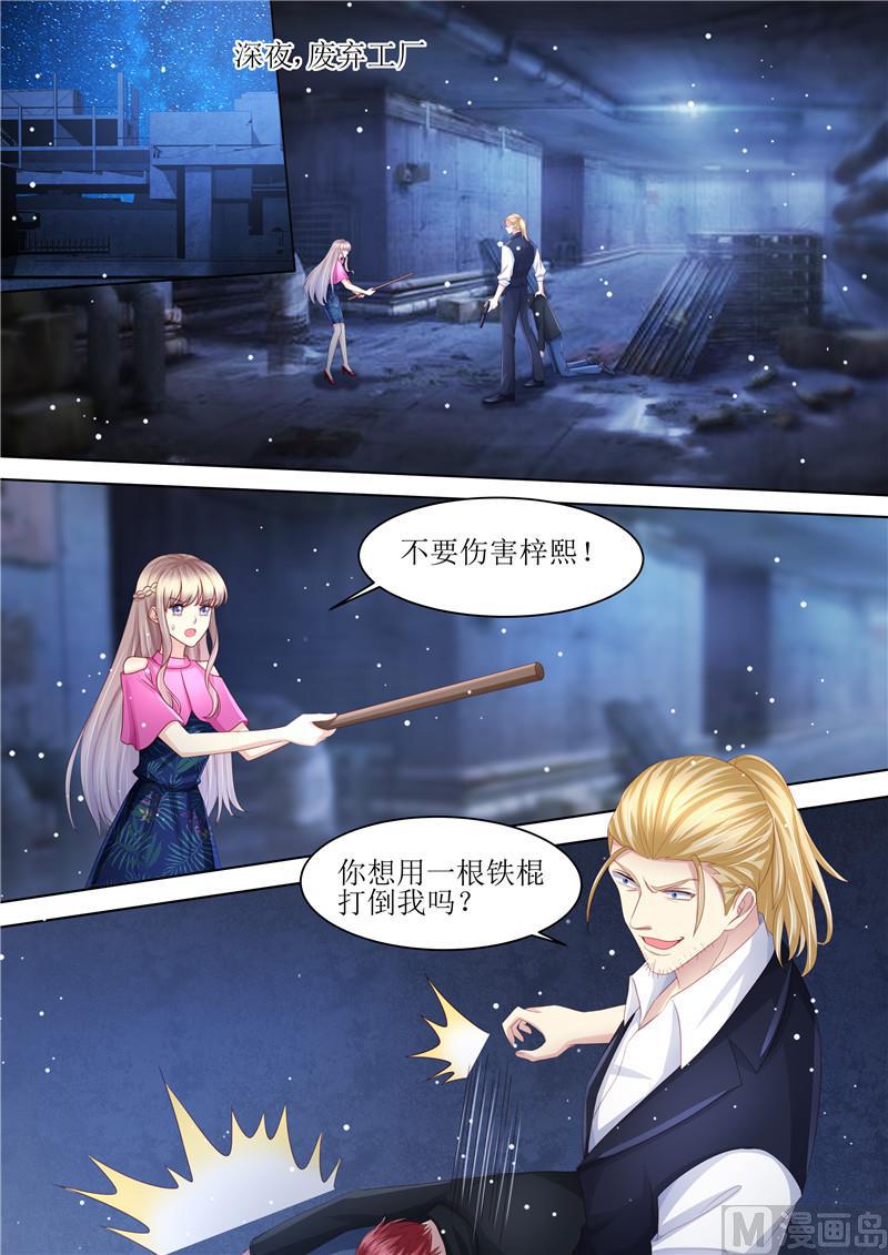 第210话 救你-第214话