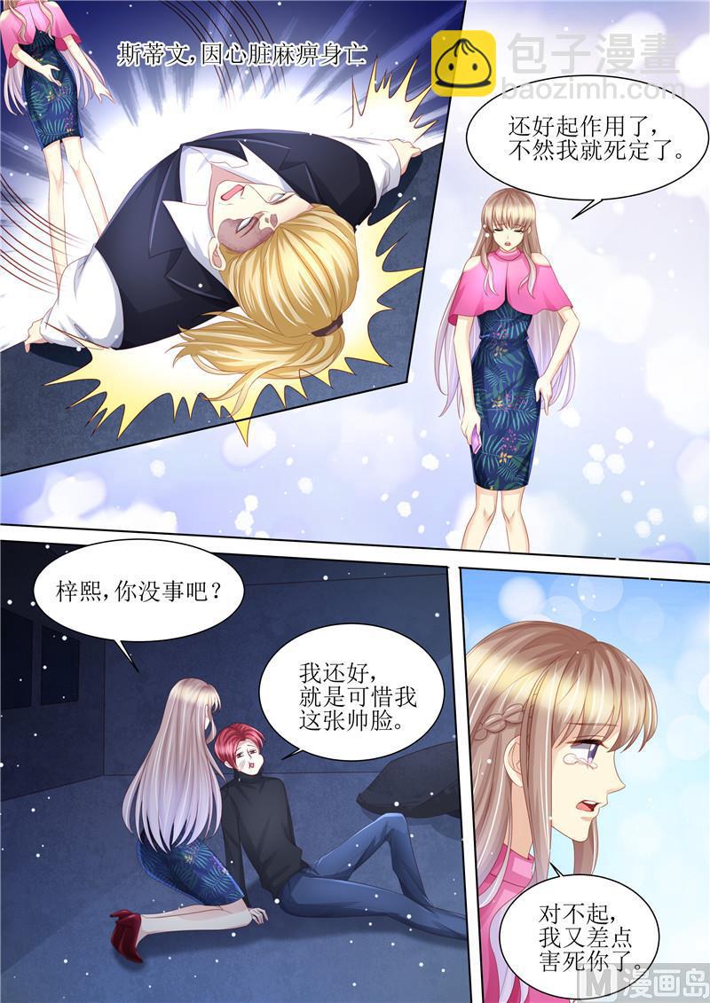 第210话 救你-第214话