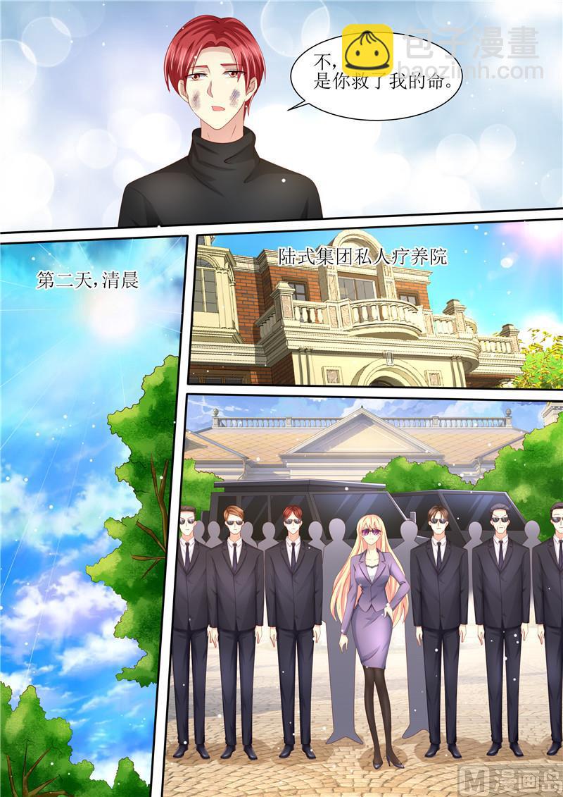 第210话 救你-第214话