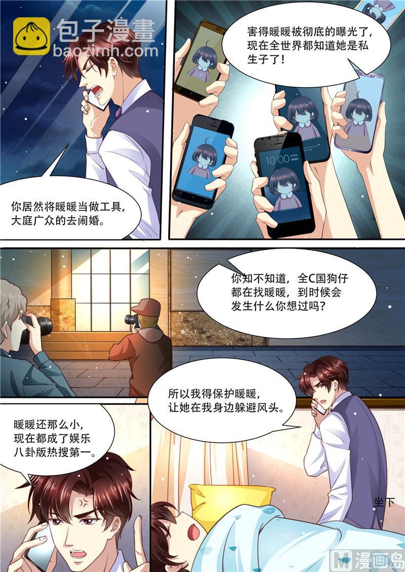 天價寵妻 總裁夫人休想逃 - 第214話 還我暖暖 - 3