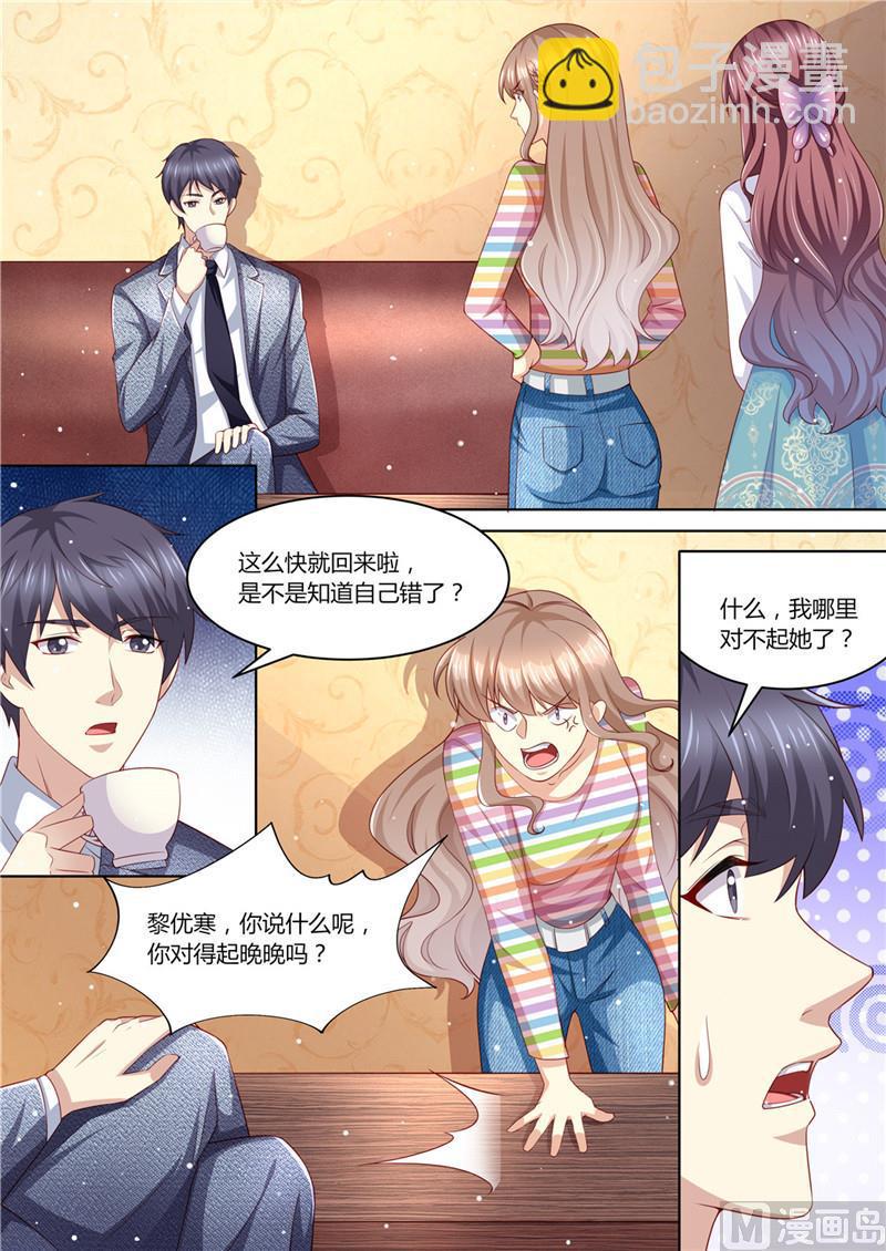 第218话 男人的心思-第222话