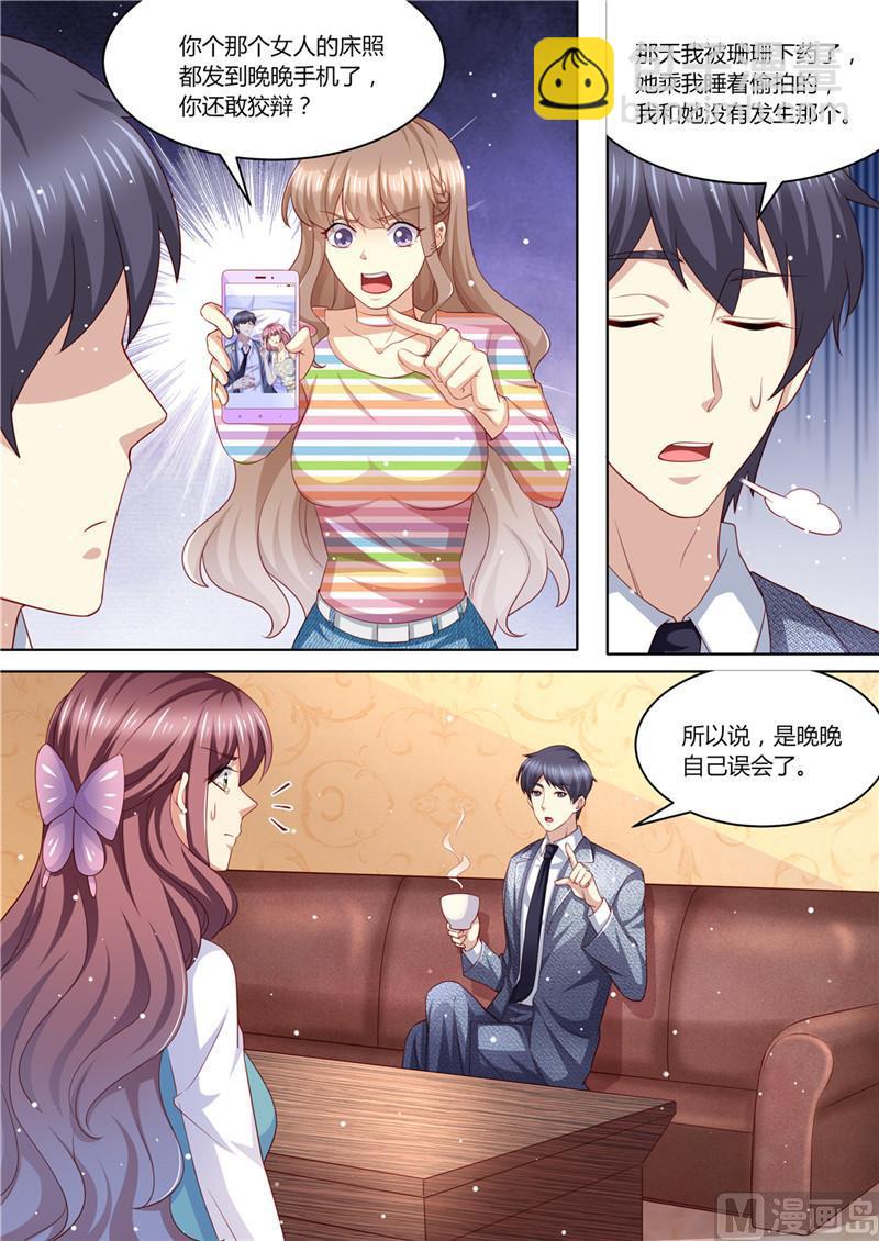 第218话 男人的心思-第222话