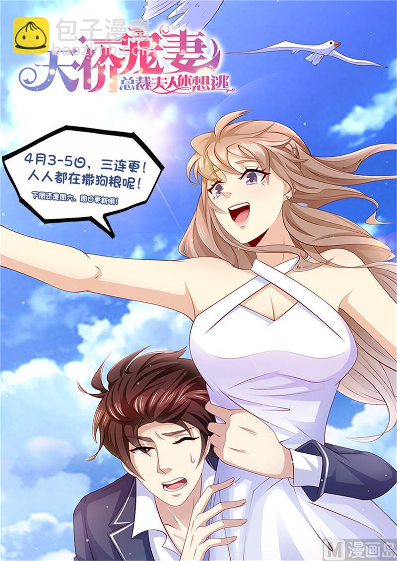 第218话 男人的心思-第222话