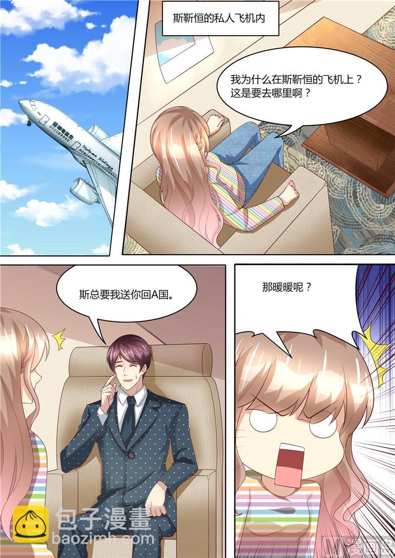 第218话 男人的心思-第222话