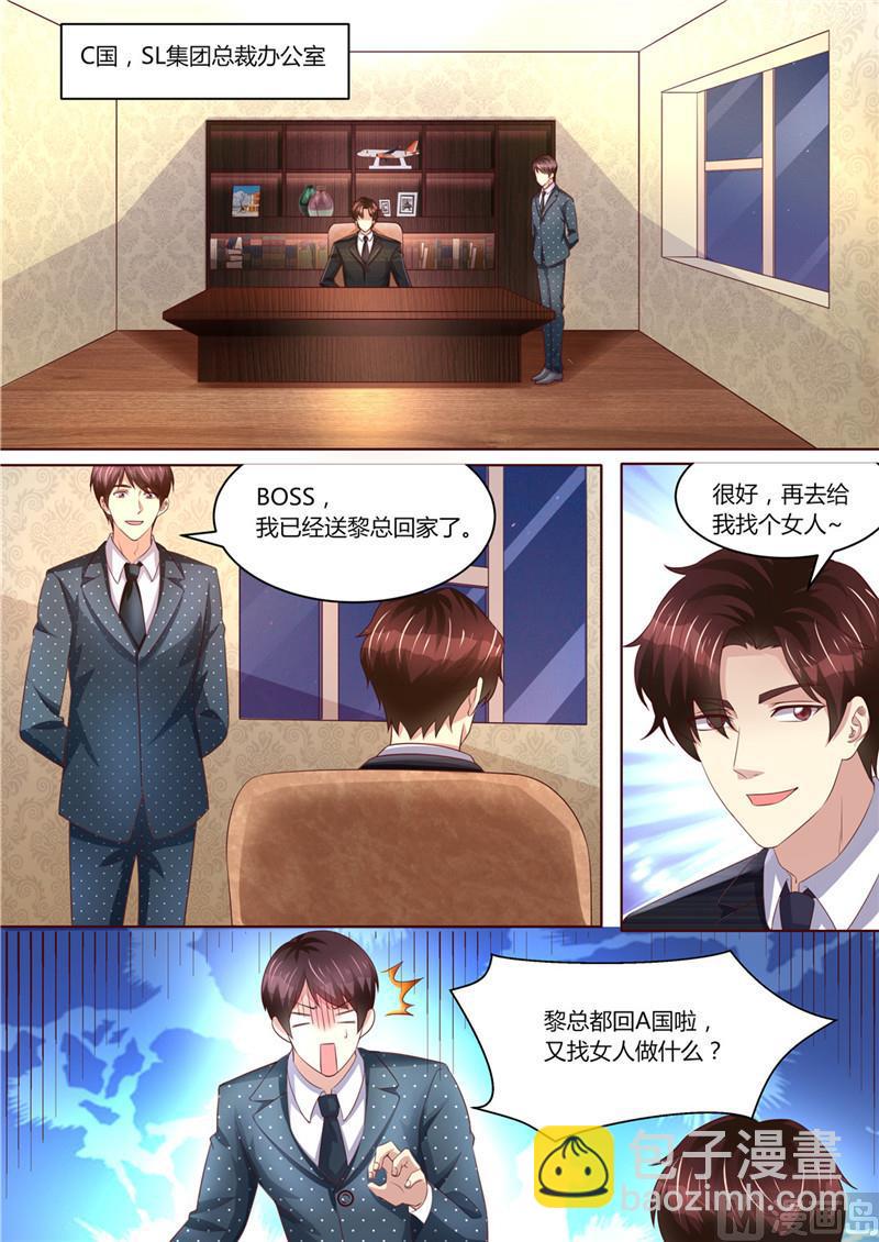 第218话 男人的心思-第222话