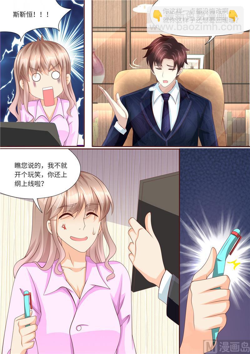 第220话 冤家路窄-第224话