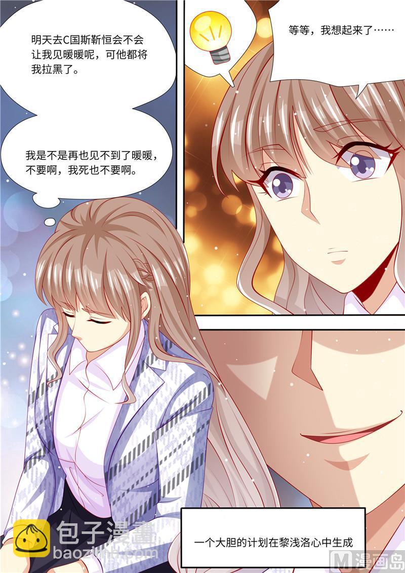 第224话 大胆的计划-第228话