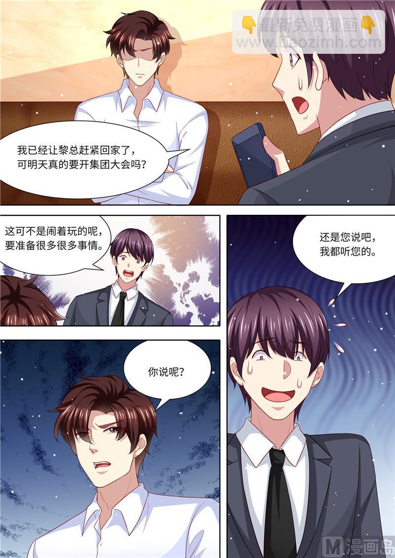 第224话 大胆的计划-第228话