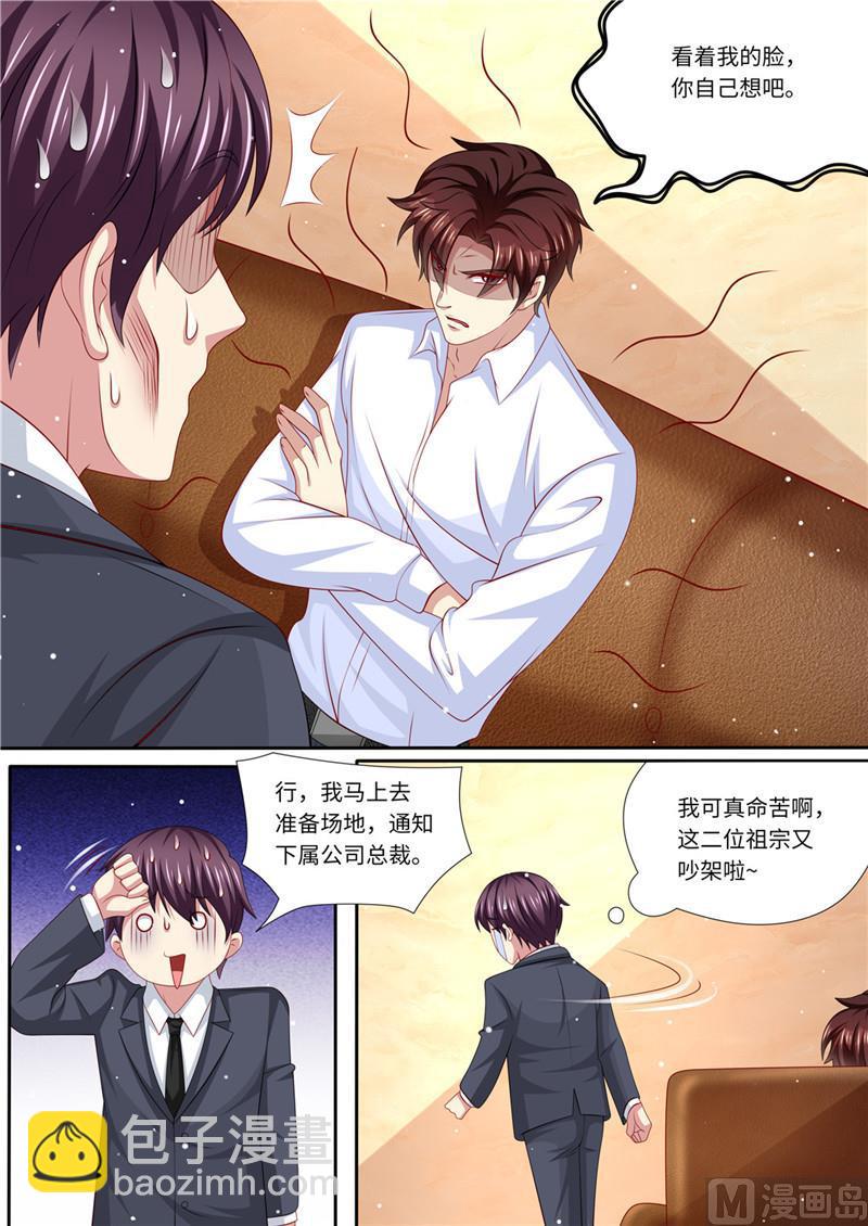 第224话 大胆的计划-第228话