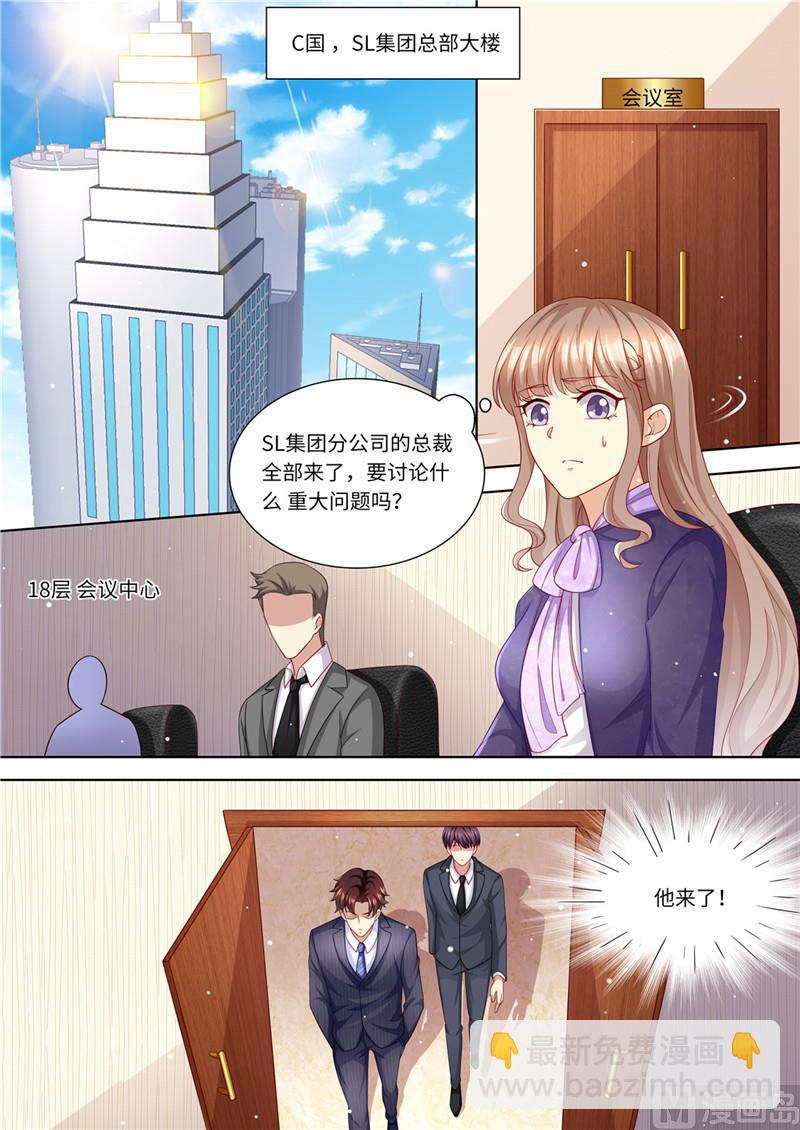 第224话 大胆的计划-第228话