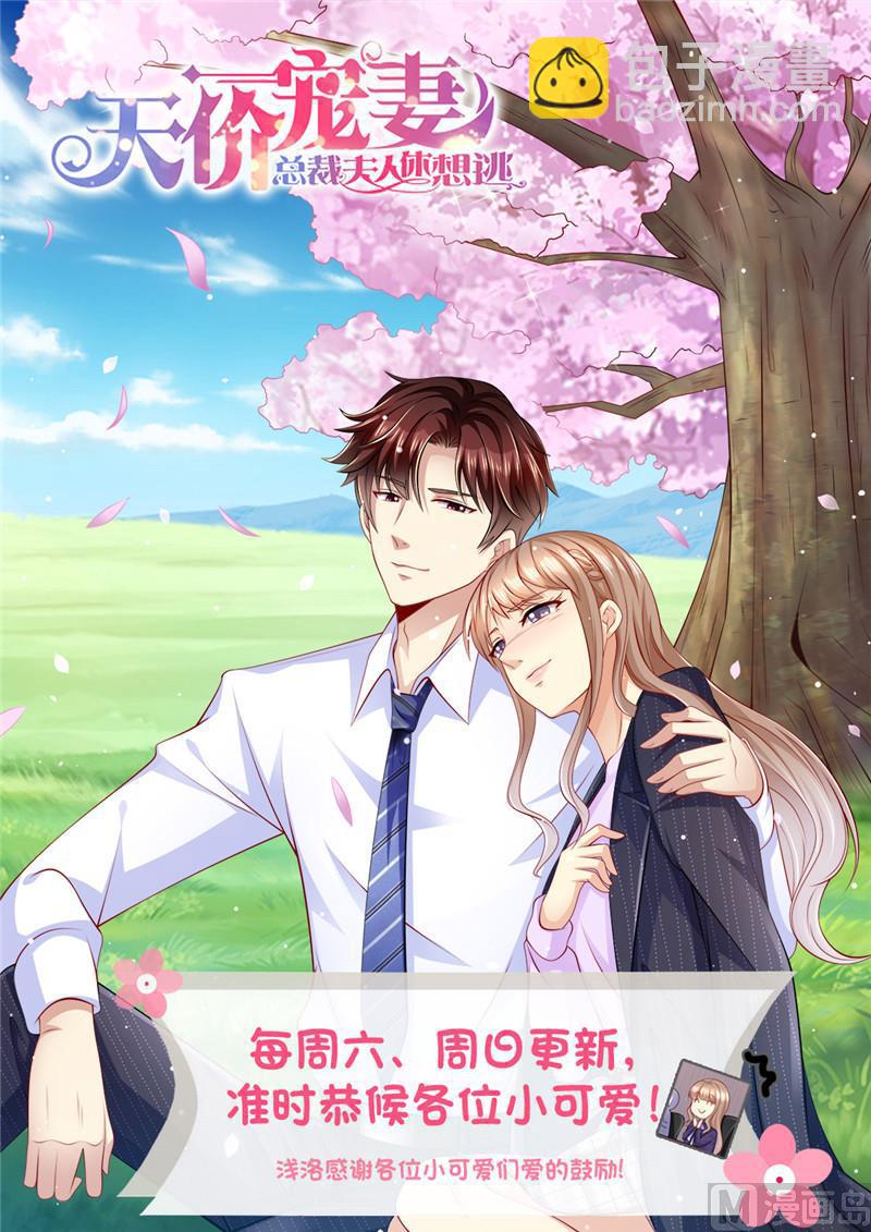 第224话 大胆的计划-第228话