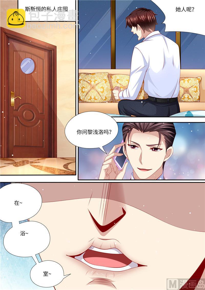 第224话 大胆的计划-第228话