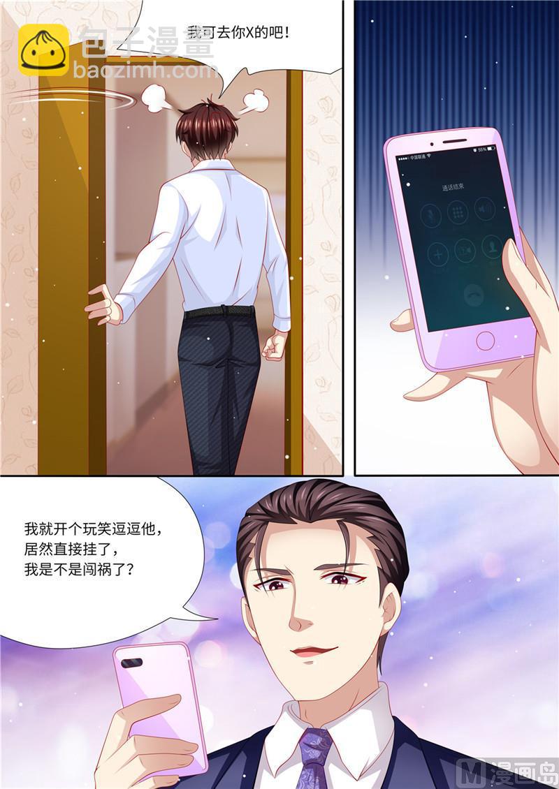 第224话 大胆的计划-第228话