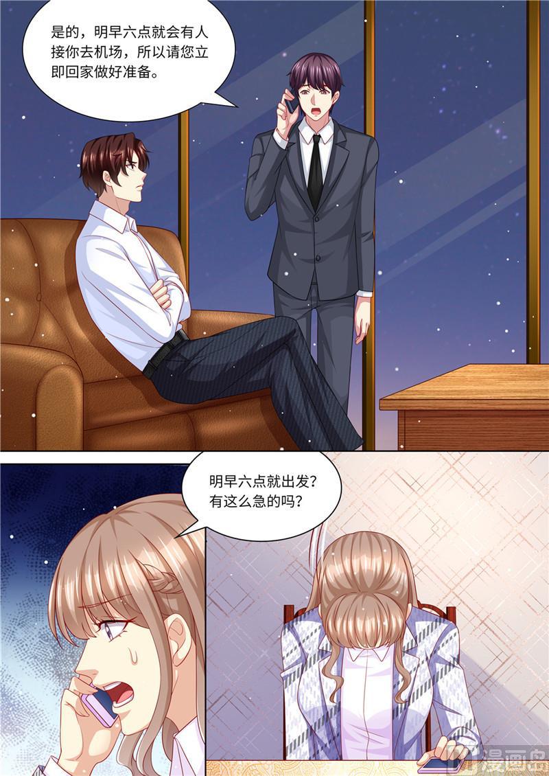 第224话 大胆的计划-第228话