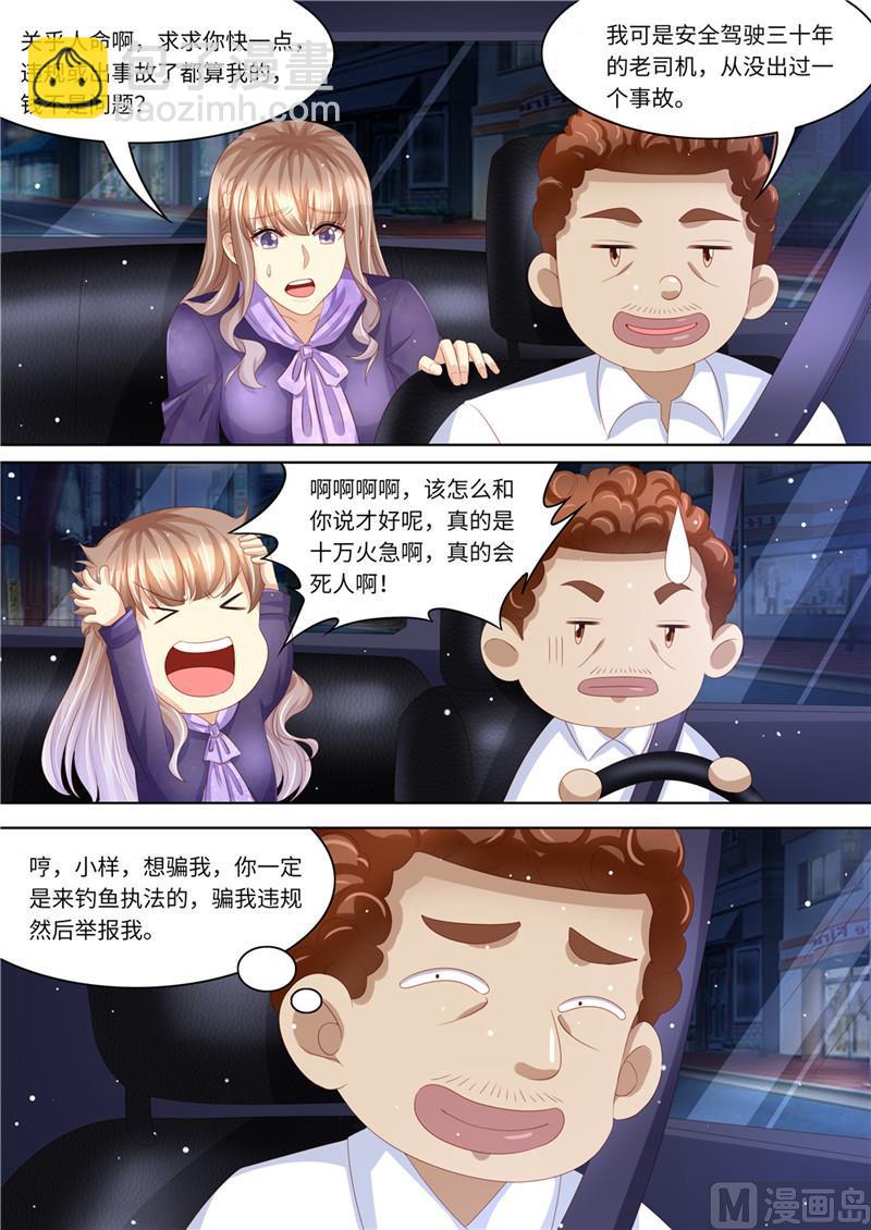 第226话 暖暖之争-第230话