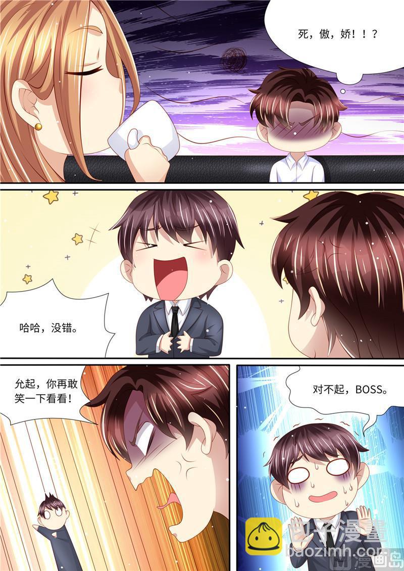 第228话 死傲娇-第232话