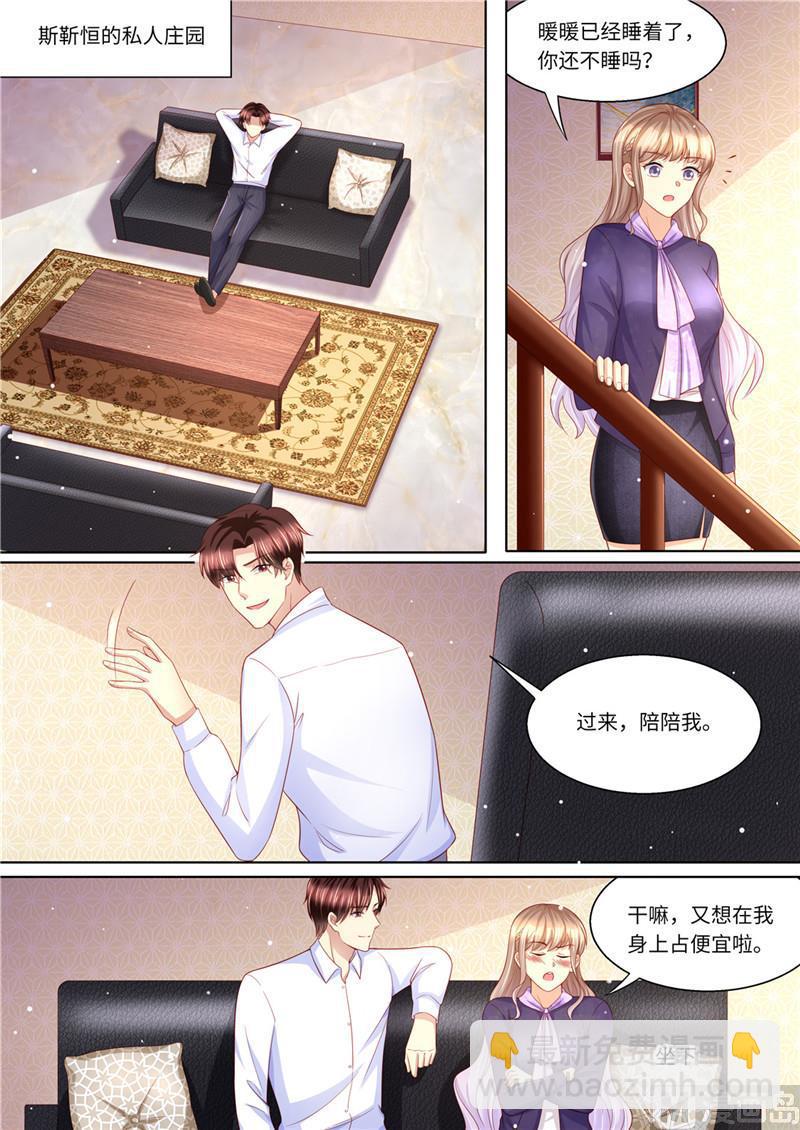 第228话 死傲娇-第232话