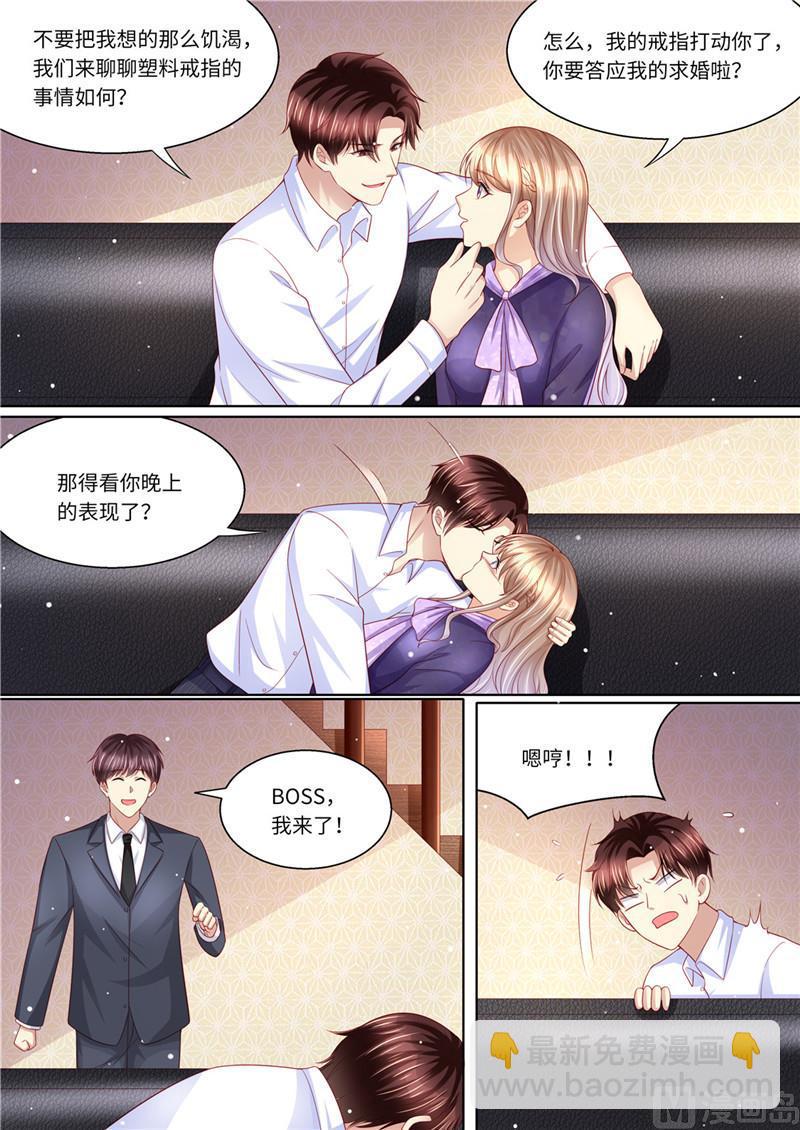 第228话 死傲娇-第232话