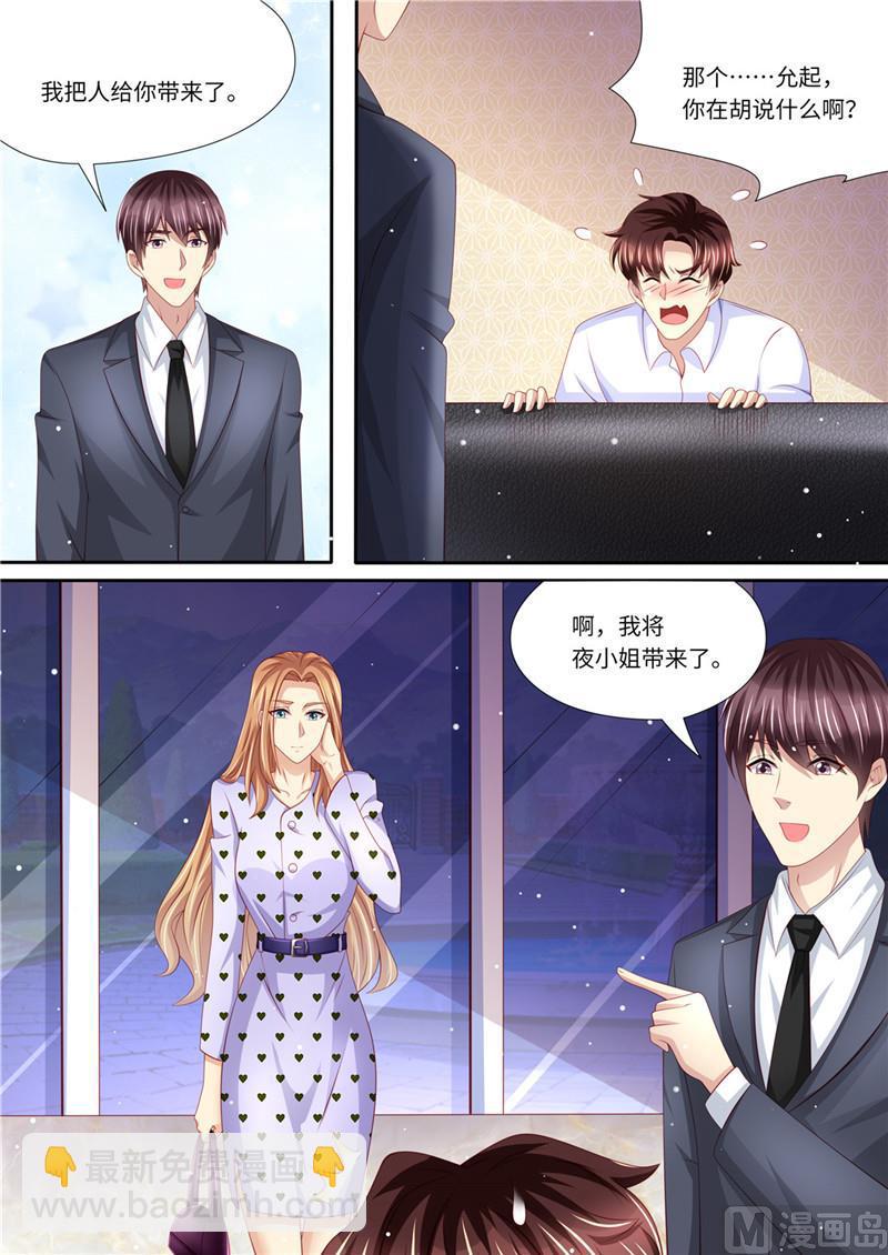 第228话 死傲娇-第232话