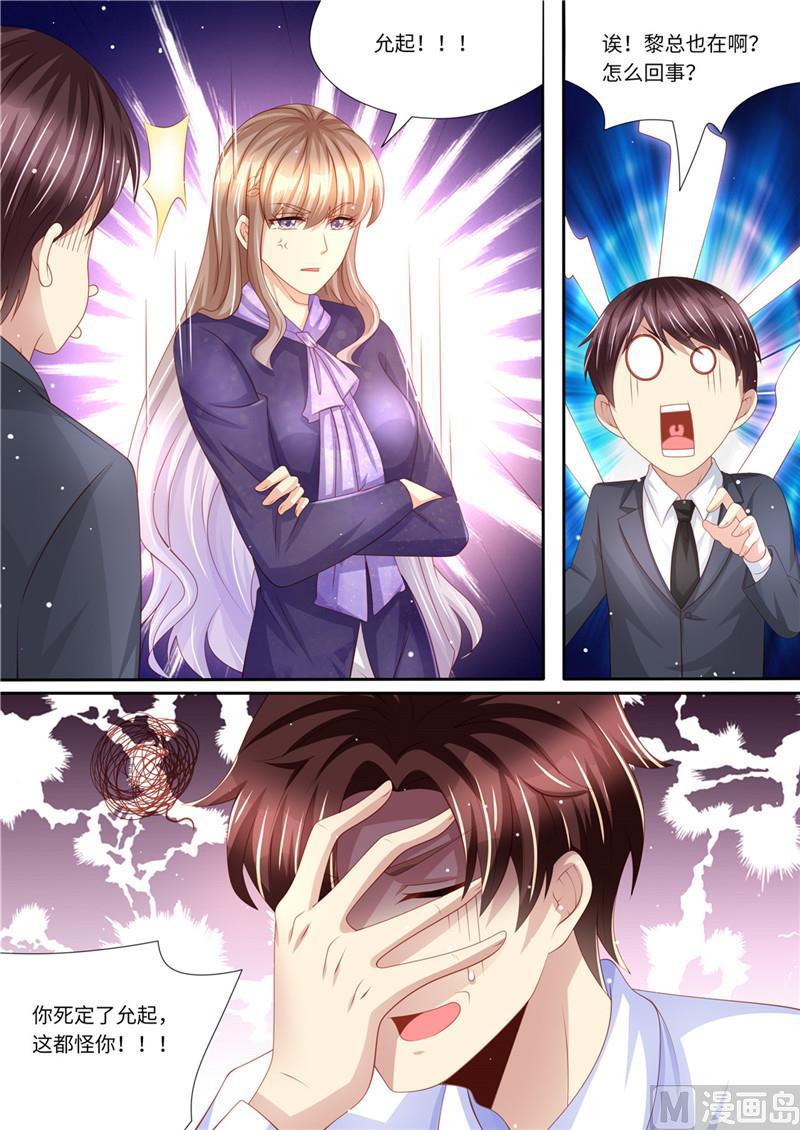 第228话 死傲娇-第232话