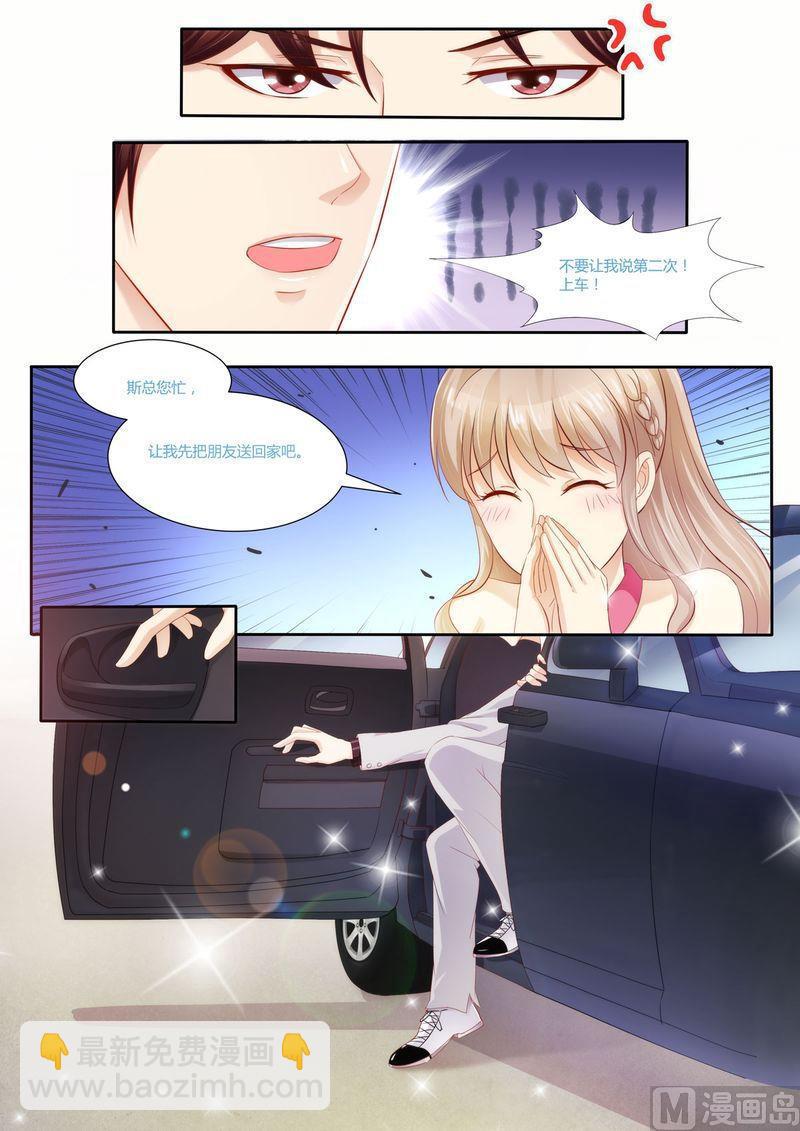 第24话 给我上车-第26话