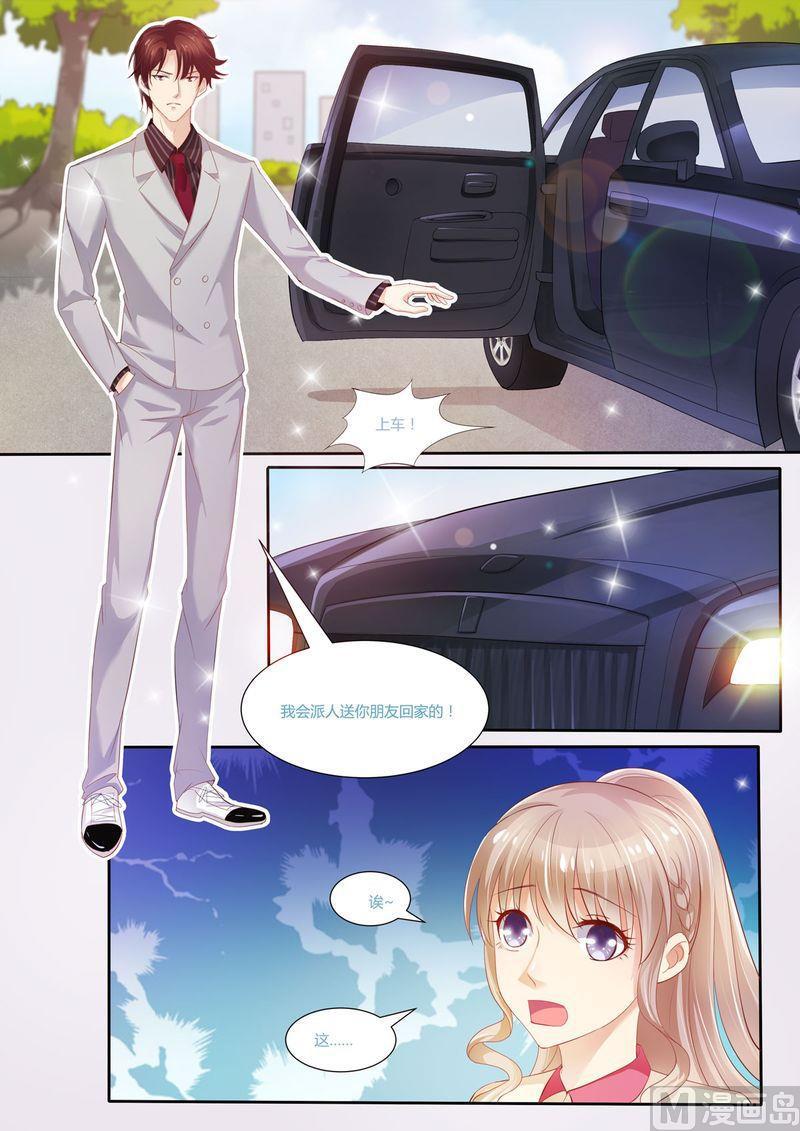 第24话 给我上车-第26话