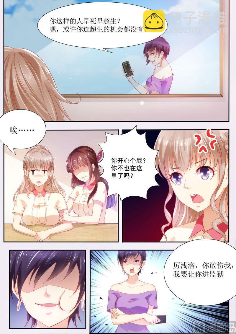 第24话 给我上车-第26话