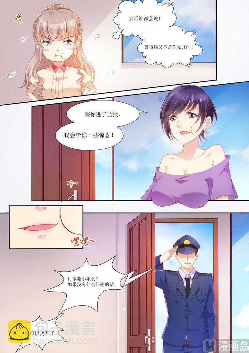 第24话 给我上车-第26话