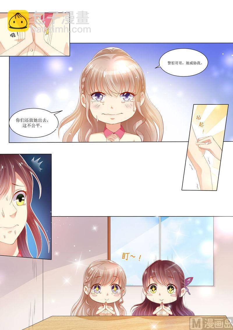 第24话 给我上车-第26话