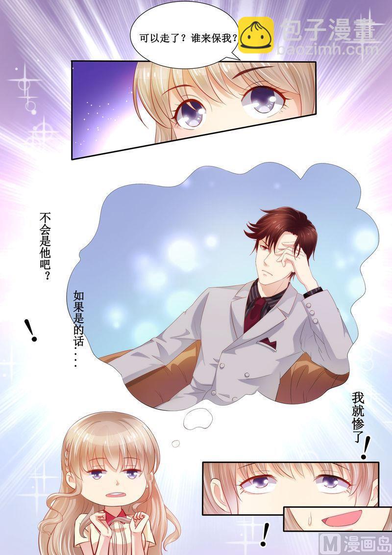 第24话 给我上车-第26话