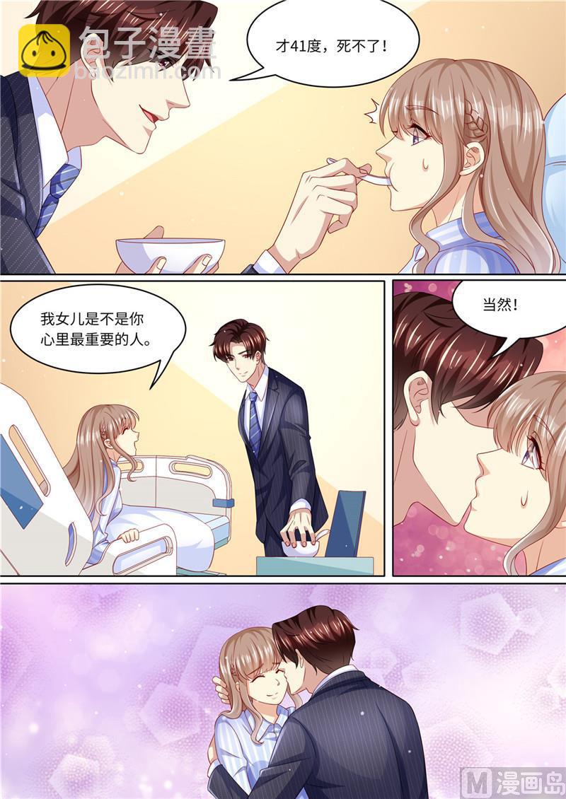 第230话 病房里的甜蜜-第234话